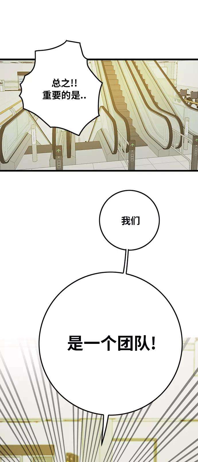 巨魔猎手第2季 第14话
