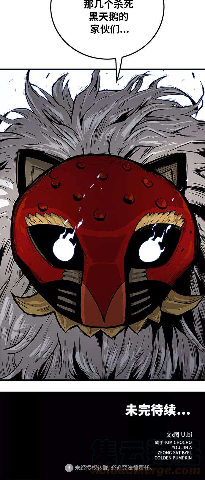 巨魔猎手第2季 第14话