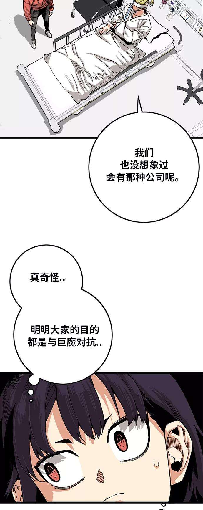 巨魔猎手第2季 第14话