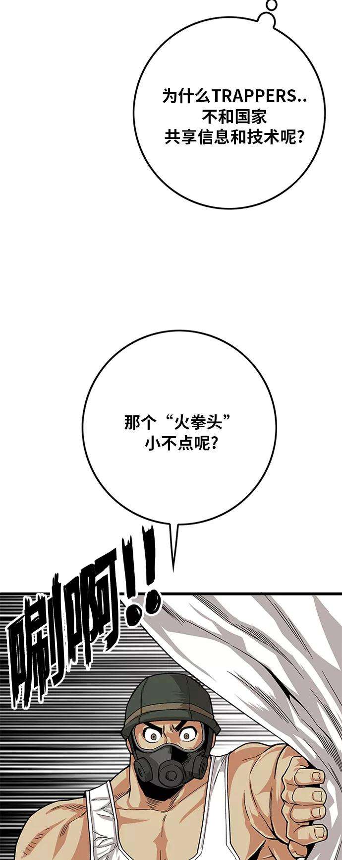 巨魔猎手第2季 第14话