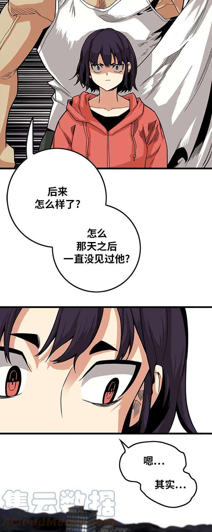 巨魔猎手第2季 第14话