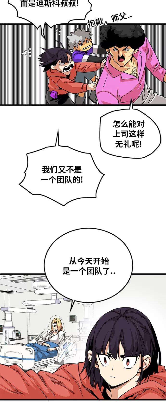 巨魔猎手第2季 第15话