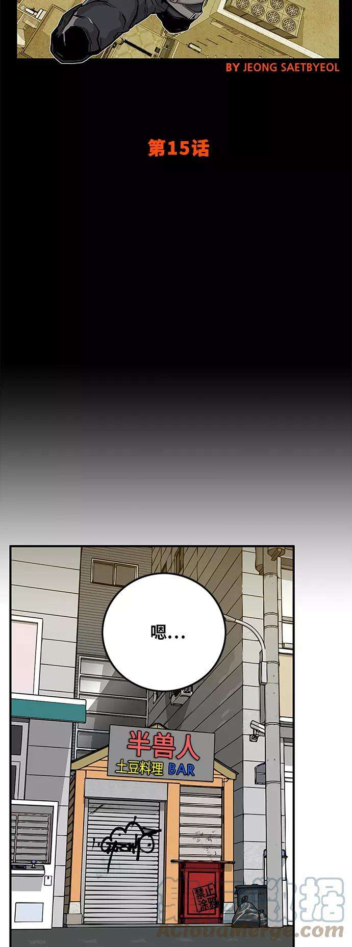 巨魔猎手第2季 第15话