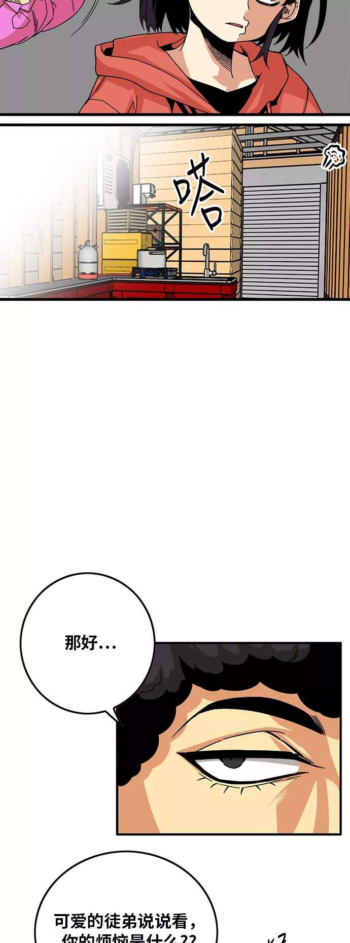 巨魔猎手第2季 第15话