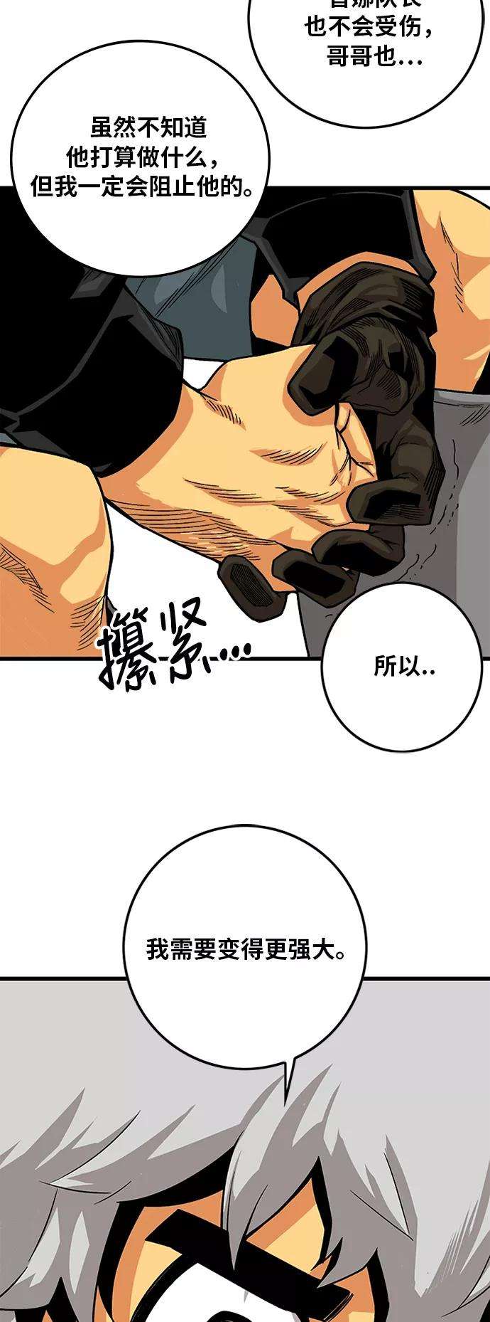 巨魔猎手第2季 第15话