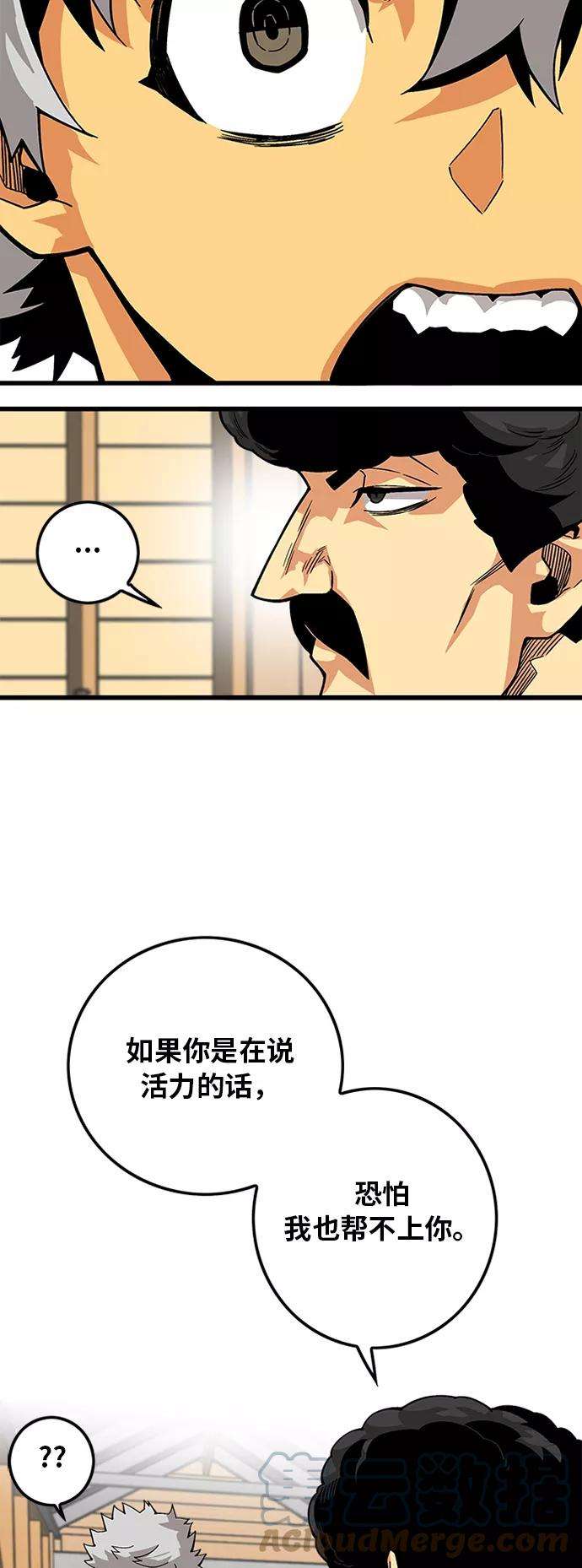 巨魔猎手第2季 第15话
