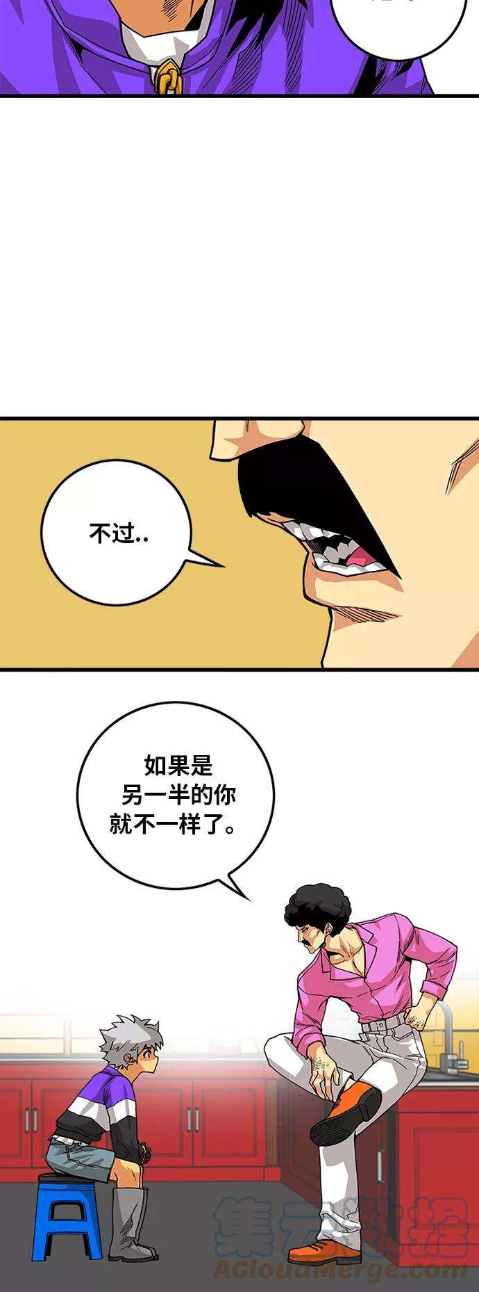 巨魔猎手第2季 第15话