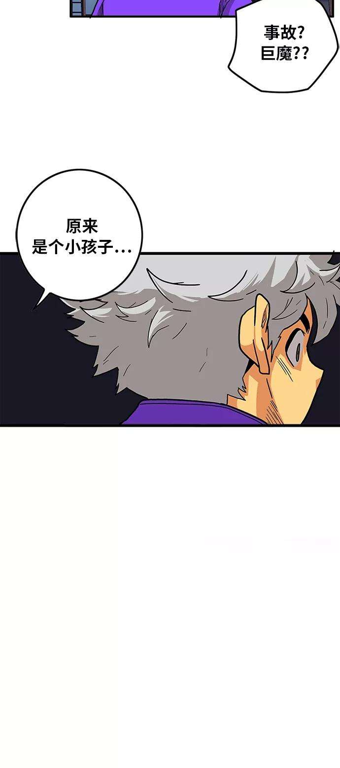 巨魔猎手第2季 第15话