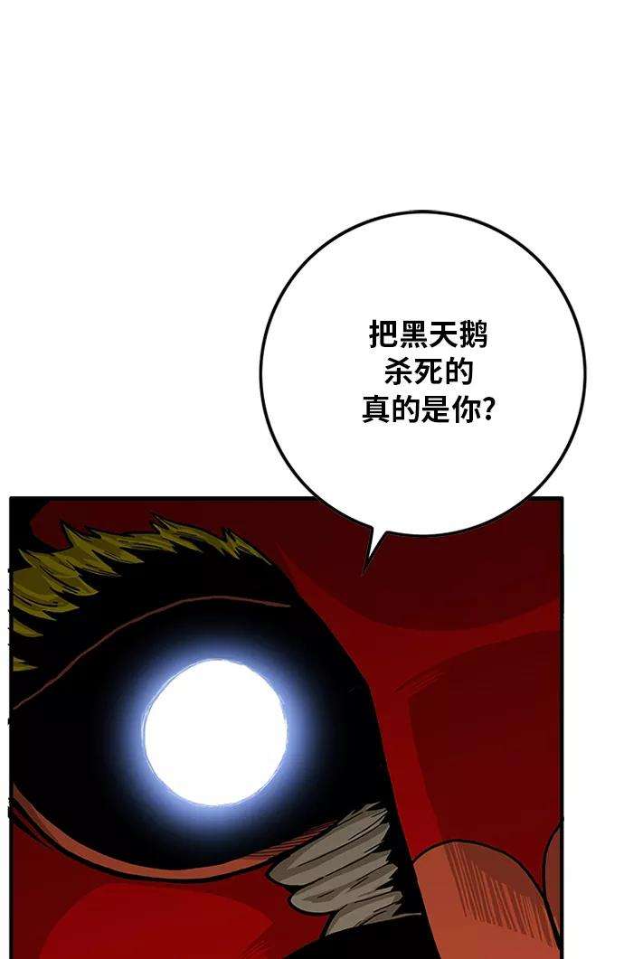 巨魔猎手第2季 第15话