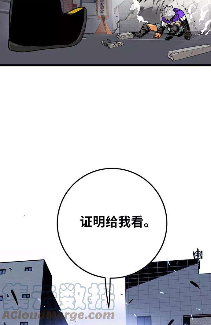 巨魔猎手第2季 第15话