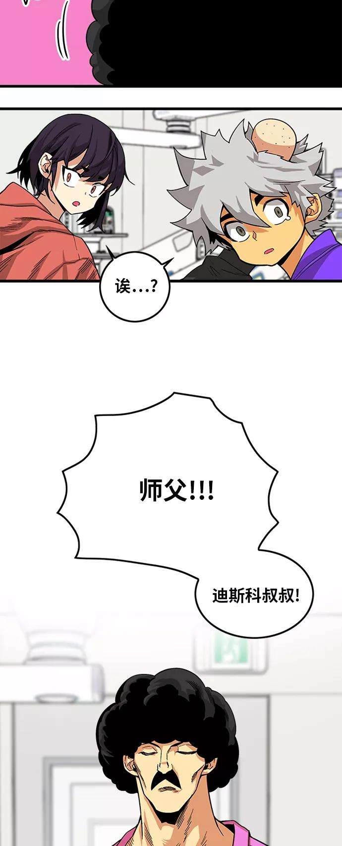 巨魔猎手第2季 第15话