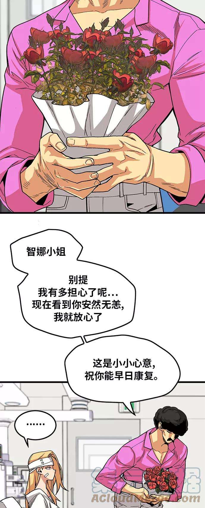 巨魔猎手第2季 第15话