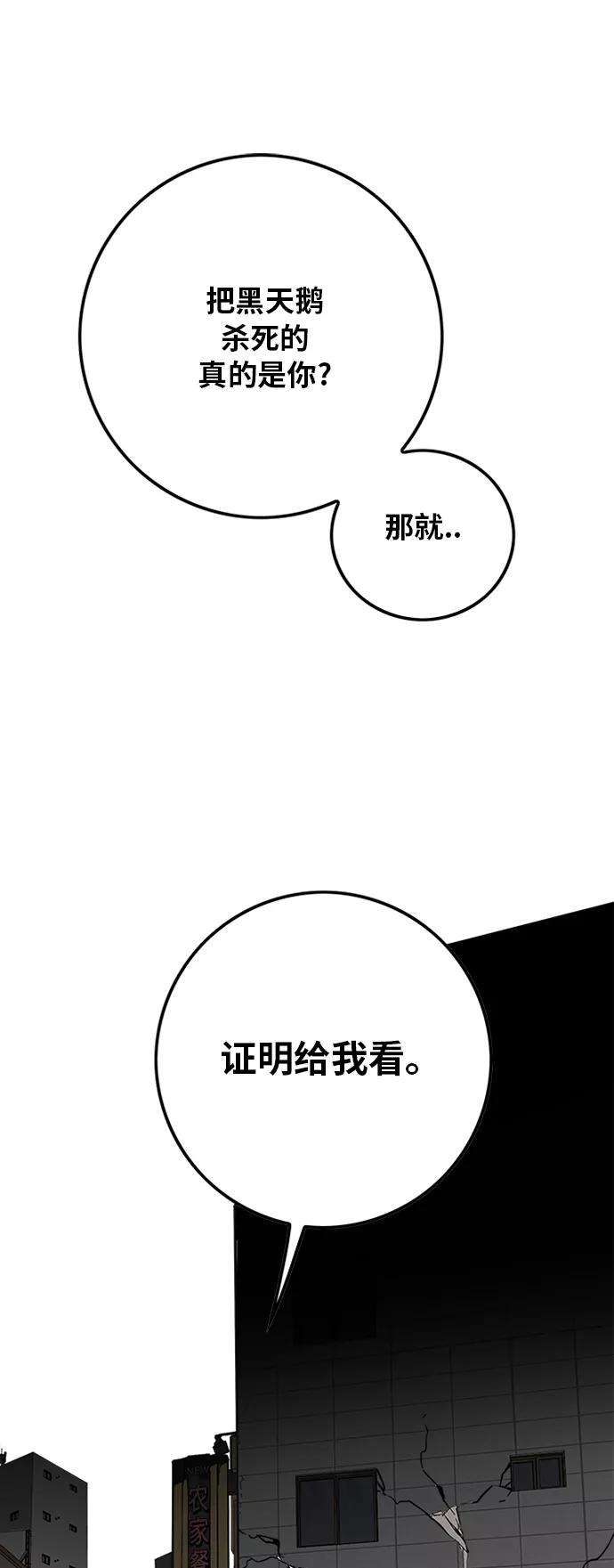 巨魔猎手第2季 第16话