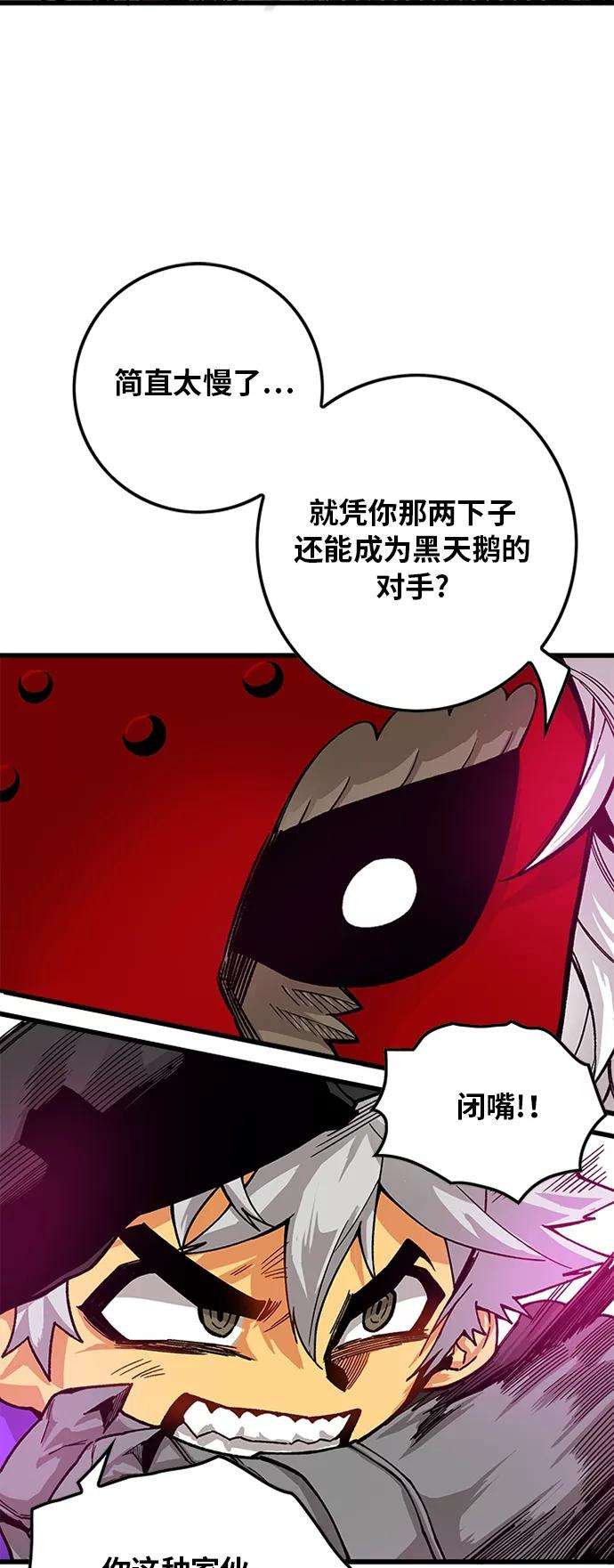巨魔猎手第2季 第16话