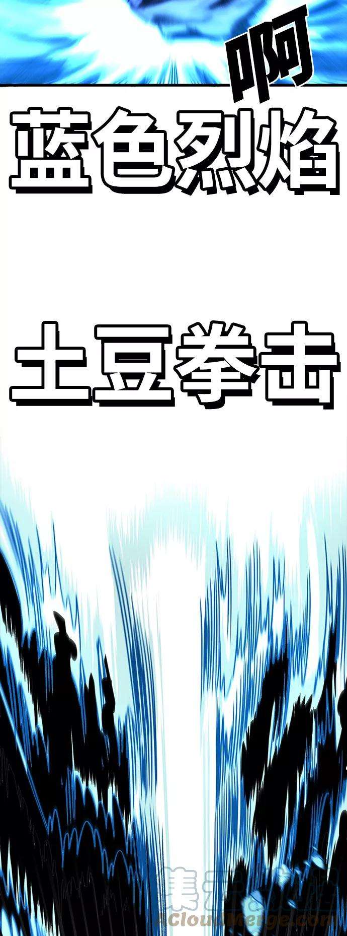 巨魔猎手第2季 第16话