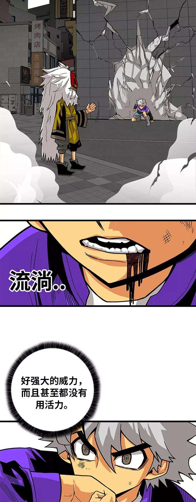 巨魔猎手第2季 第16话