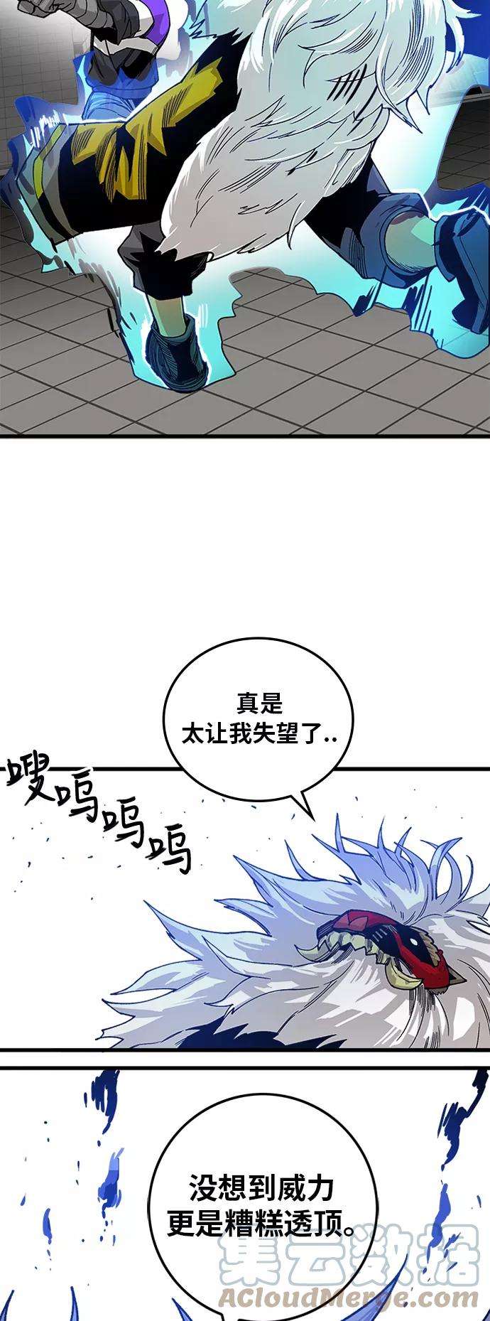 巨魔猎手第2季 第16话