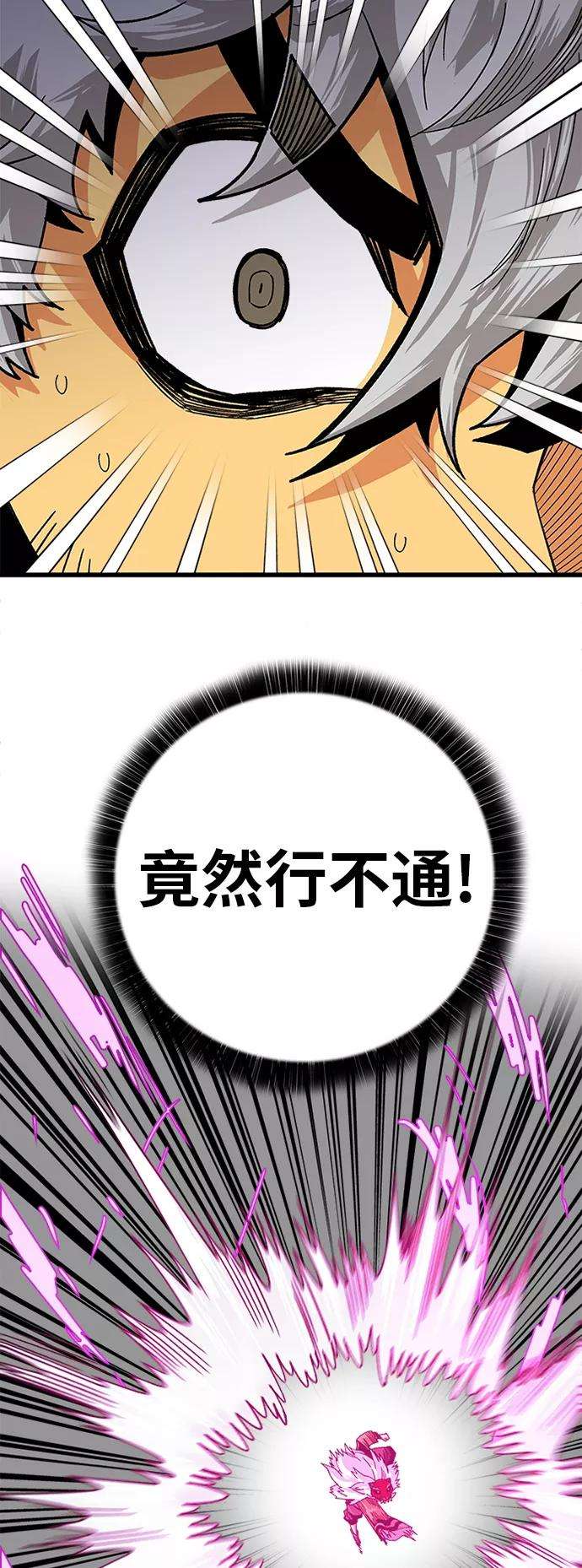 巨魔猎手第2季 第16话
