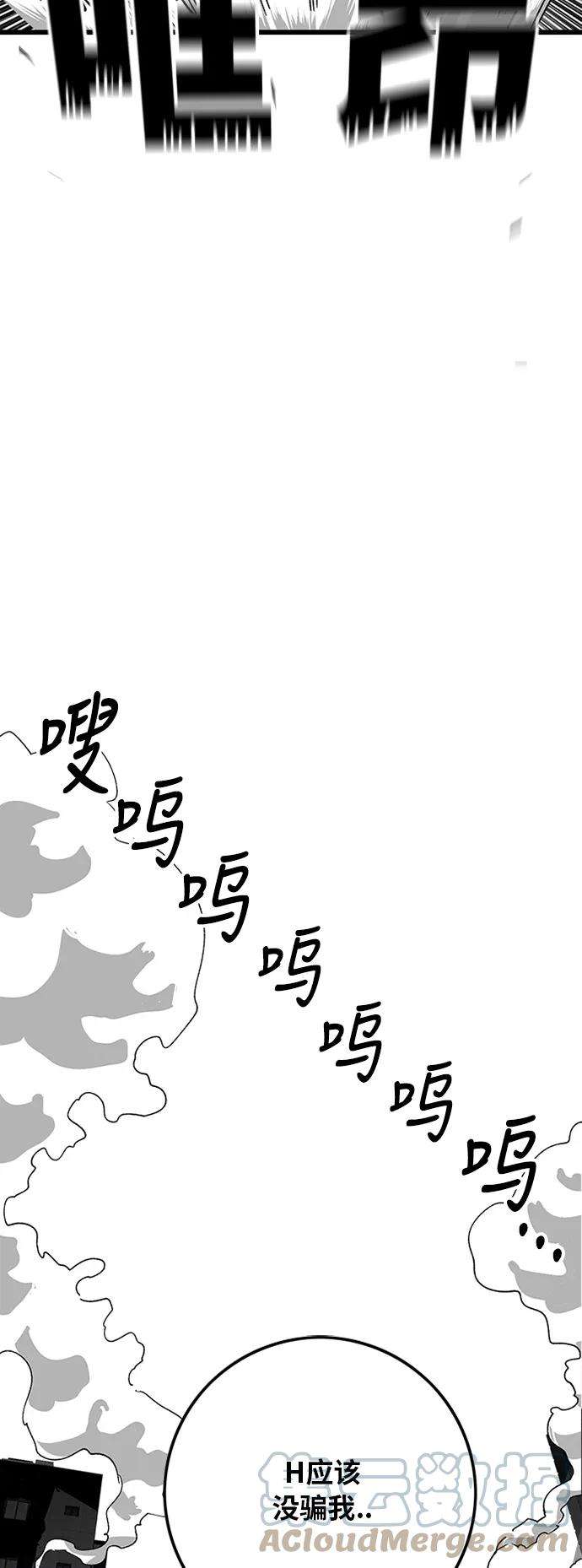 巨魔猎手第2季 第16话