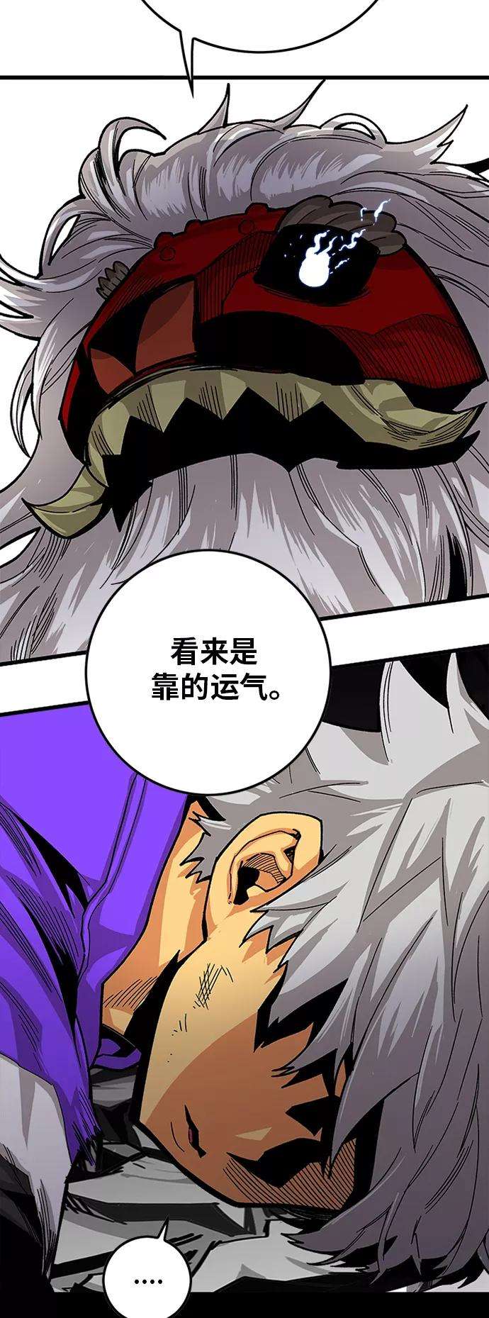 巨魔猎手第2季 第16话