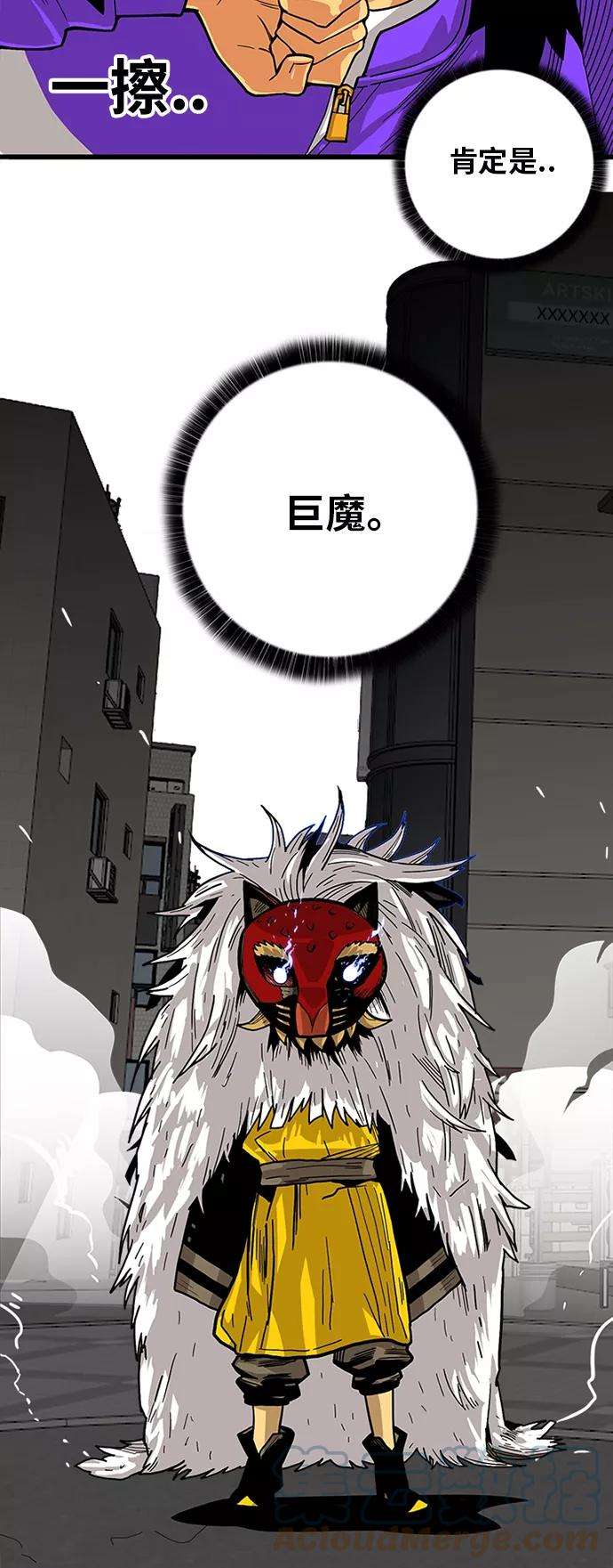 巨魔猎手第2季 第16话