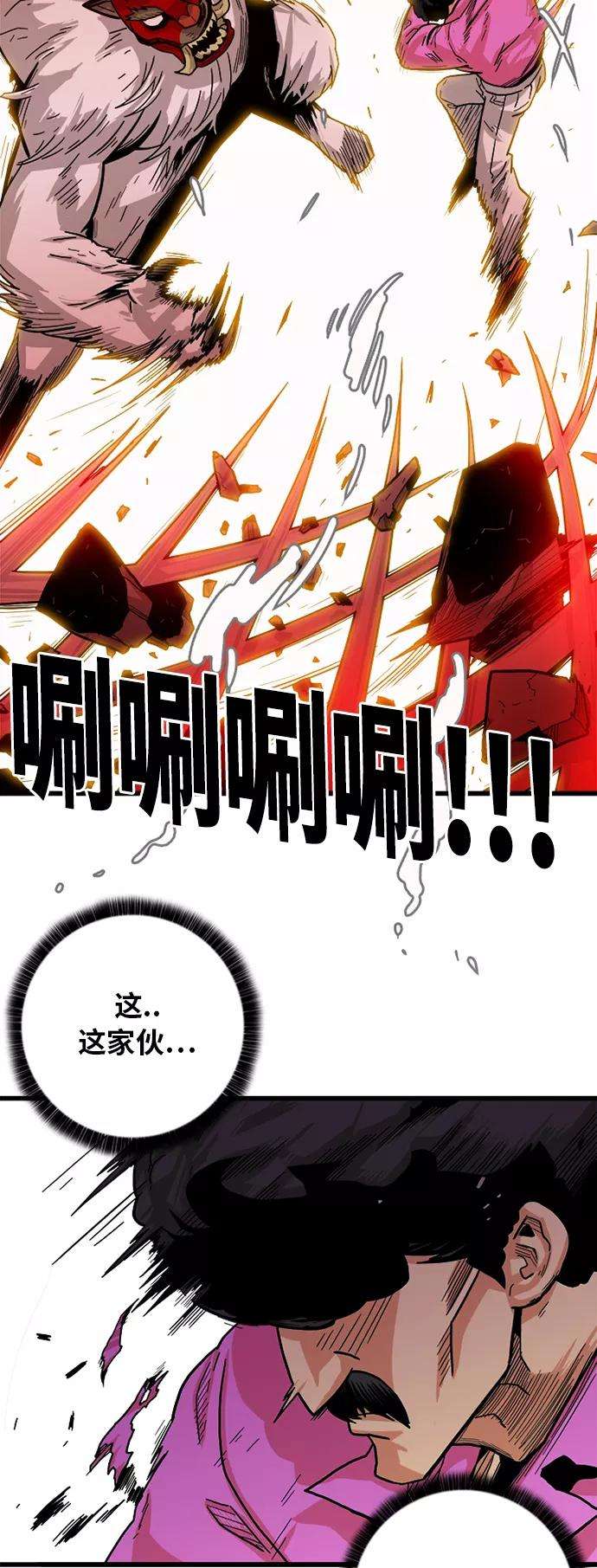 巨魔猎手第2季 第16话