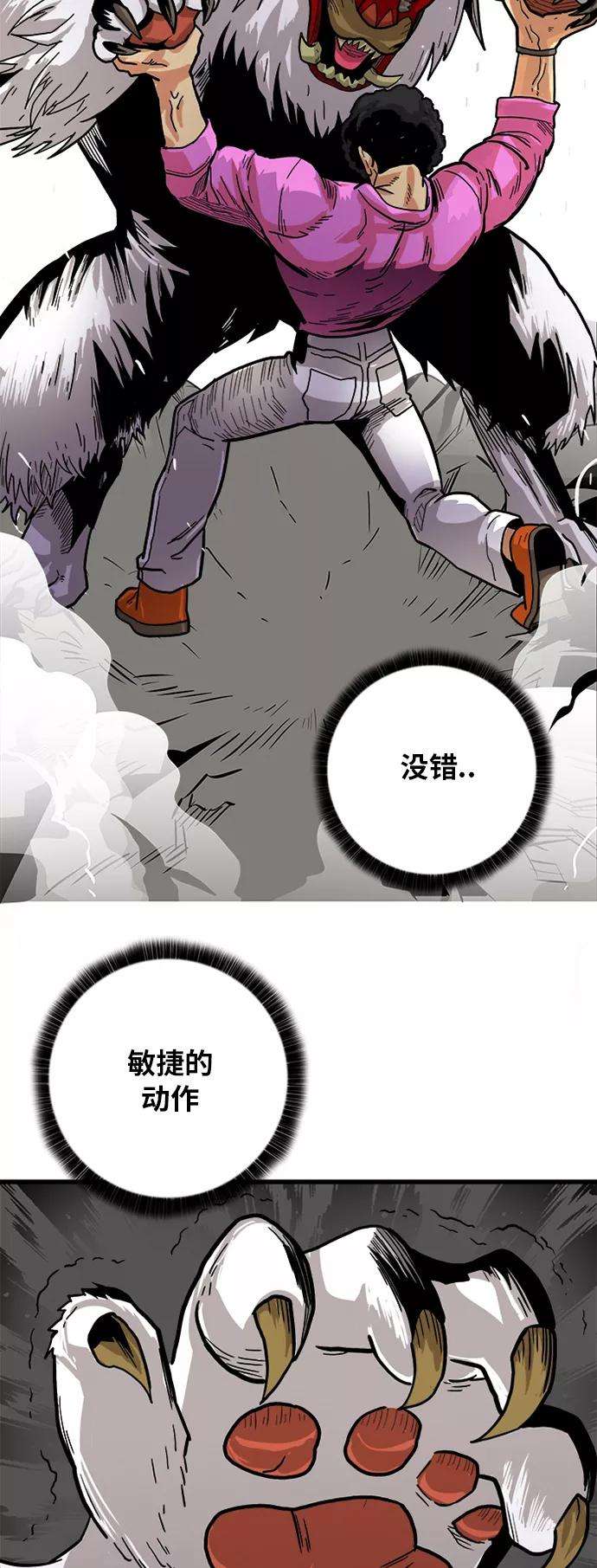 巨魔猎手第2季 第16话