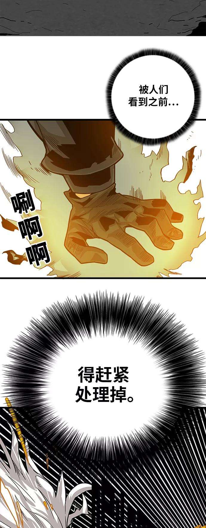 巨魔猎手第2季 第16话