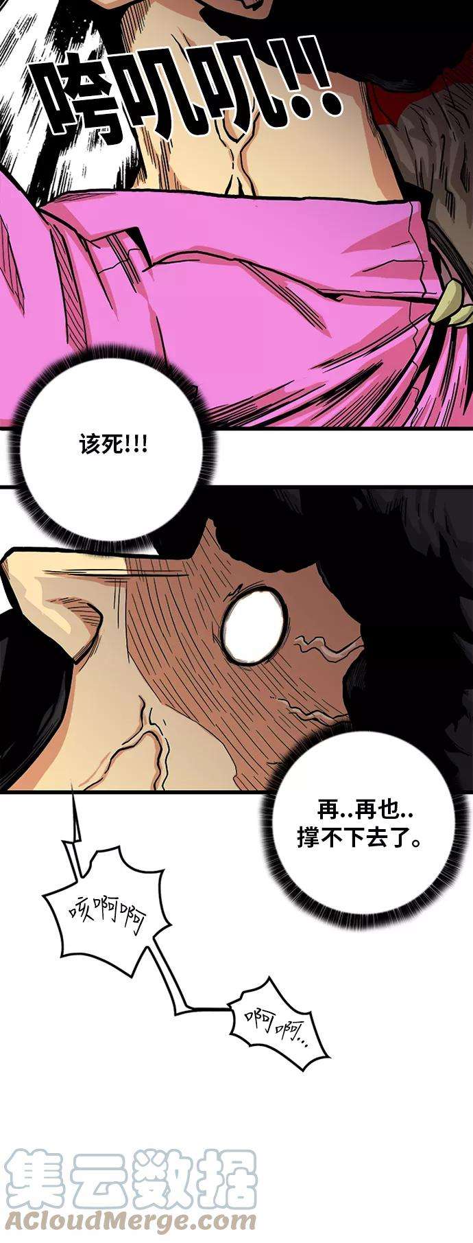 巨魔猎手第2季 第16话