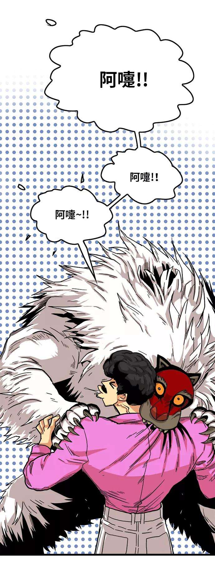 巨魔猎手第2季 第16话