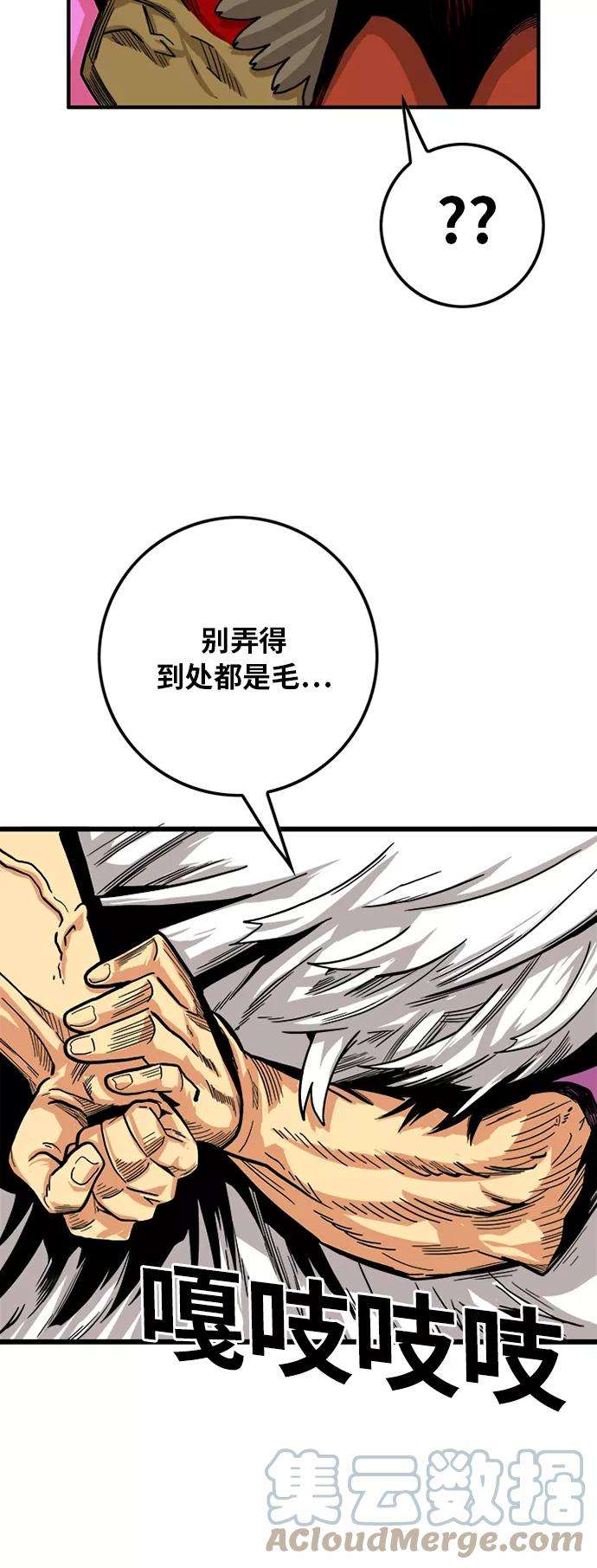 巨魔猎手第2季 第16话