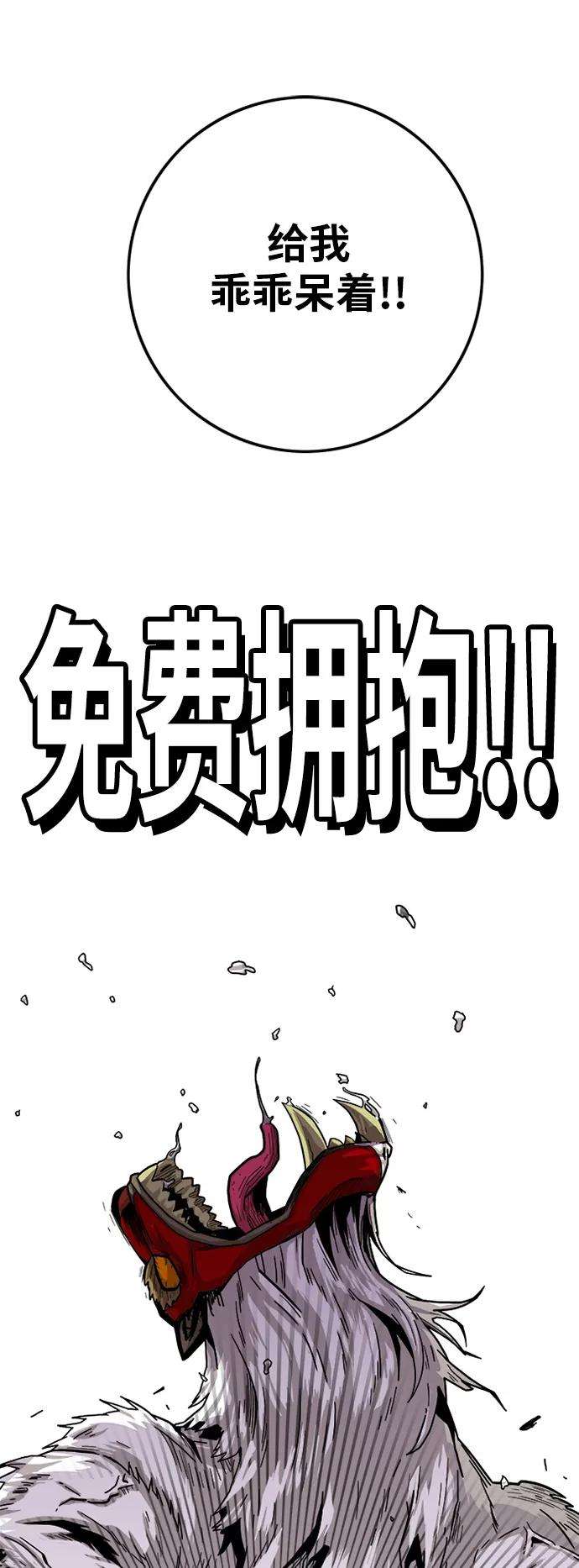巨魔猎手第2季 第16话