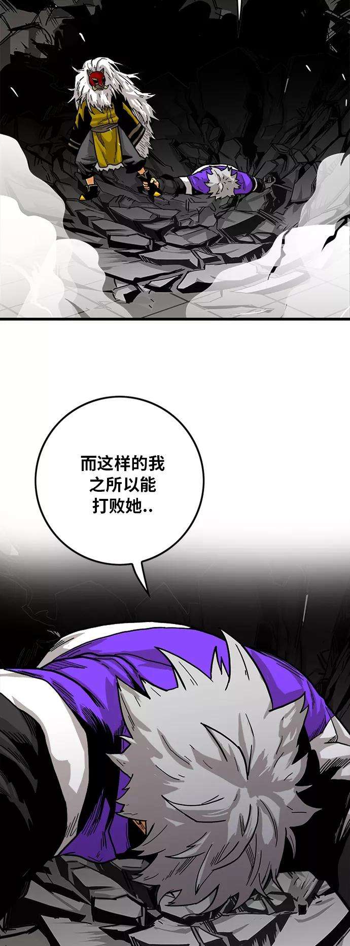 巨魔猎手第2季 第16话