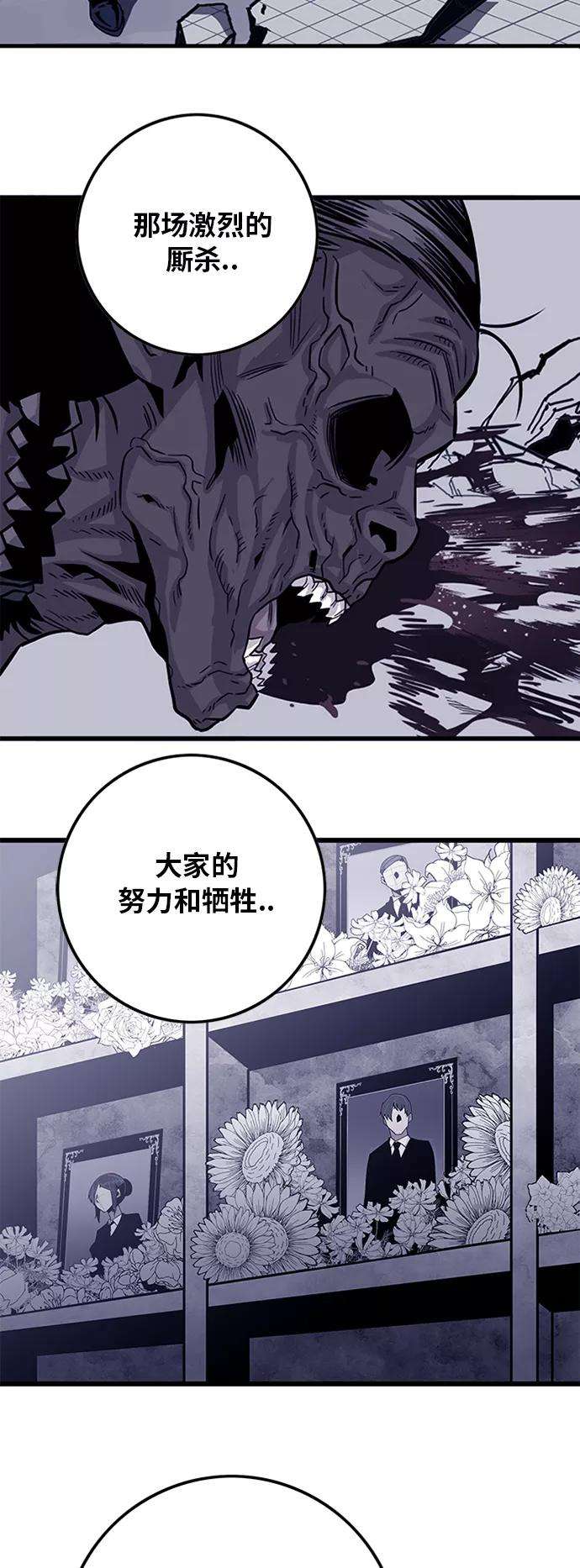 巨魔猎手第2季 第16话
