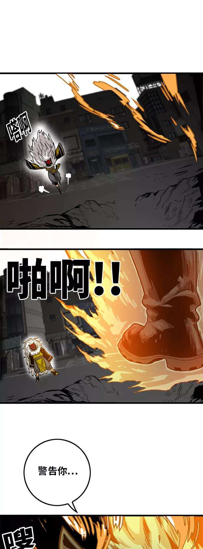 巨魔猎手第2季 第16话