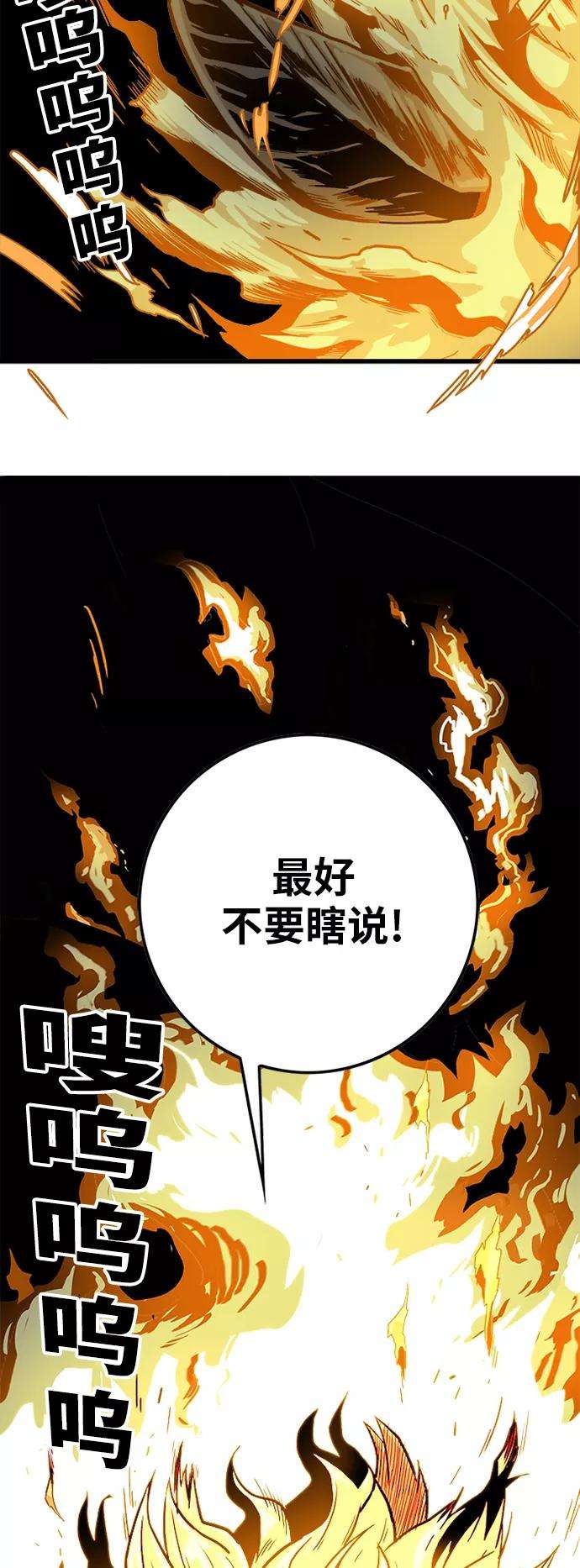 巨魔猎手第2季 第16话
