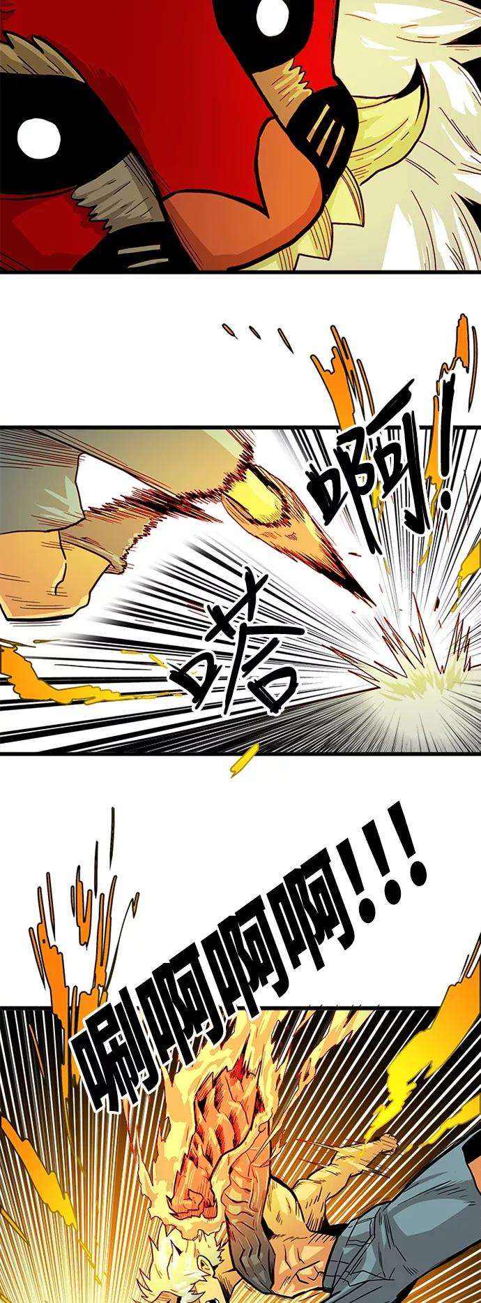 巨魔猎手第2季 第16话