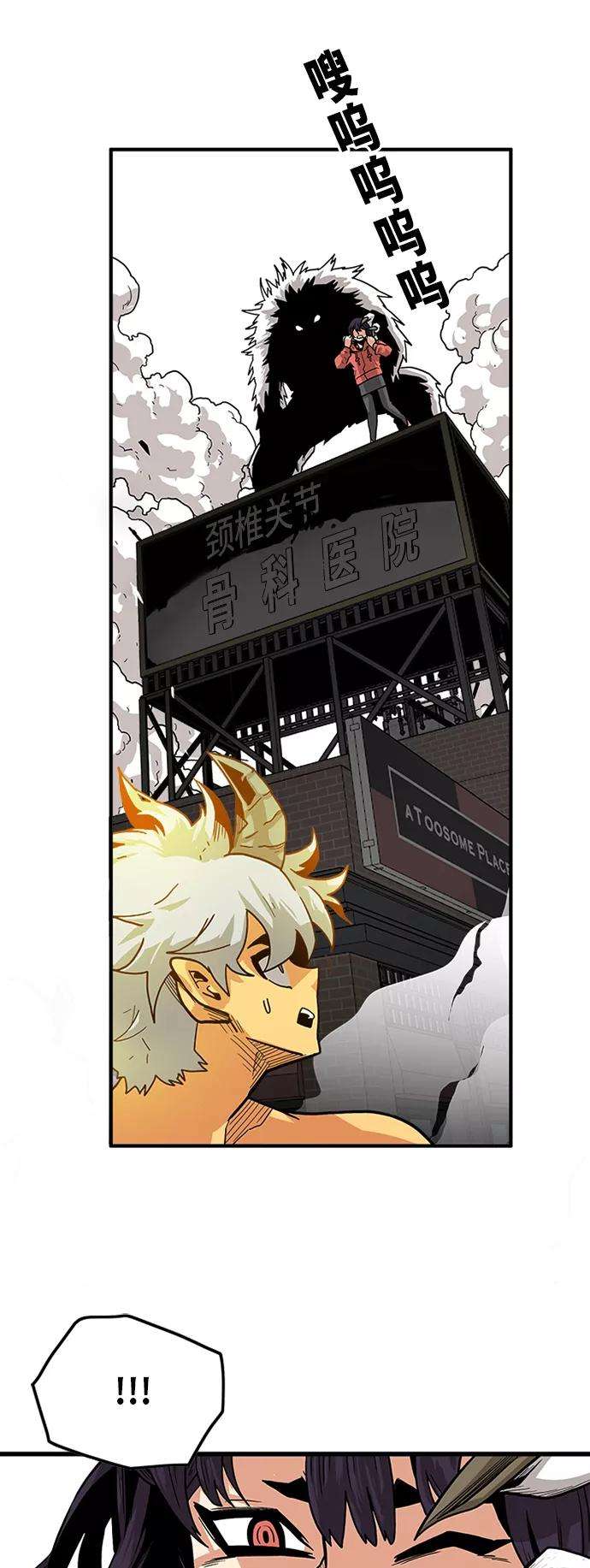 巨魔猎手第2季 第16话