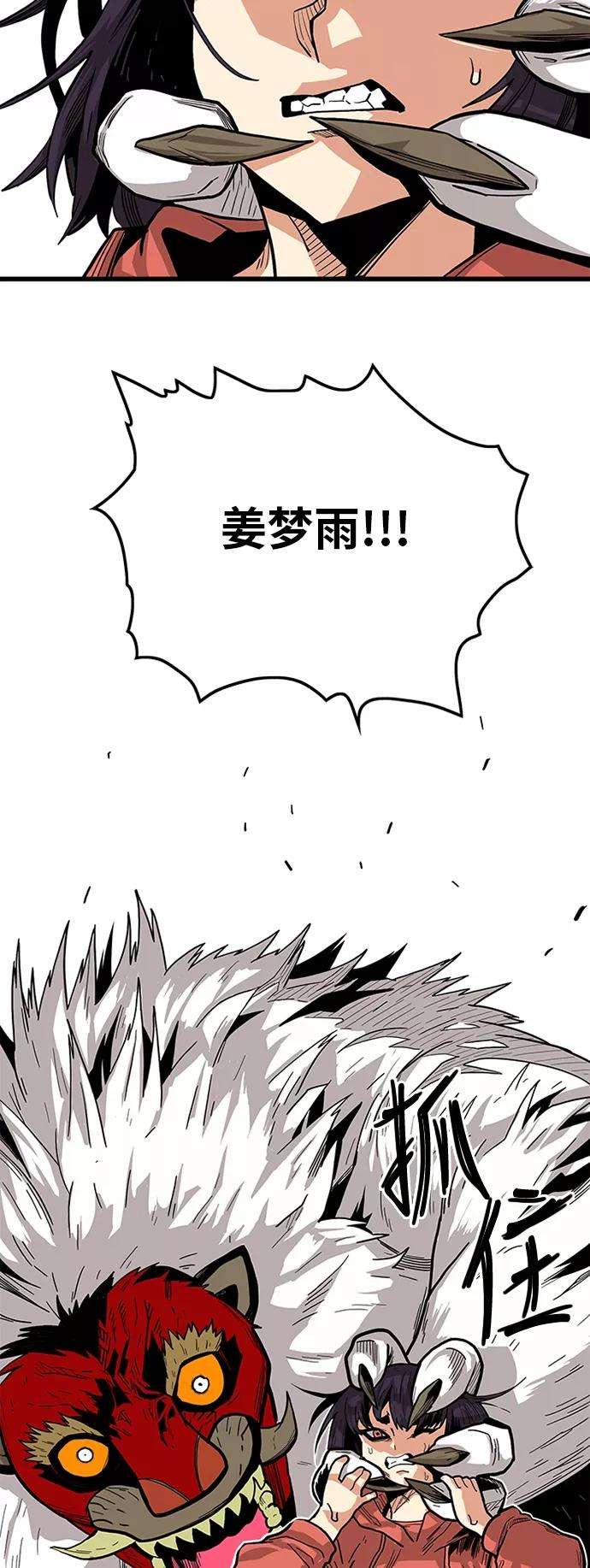 巨魔猎手第2季 第16话