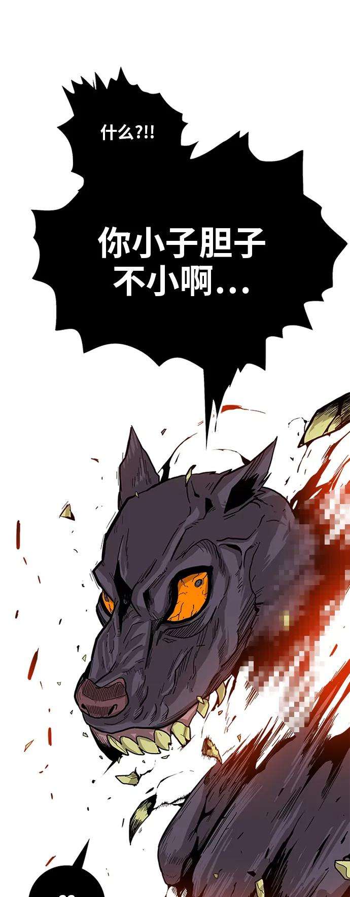 巨魔猎手第2季 第17话