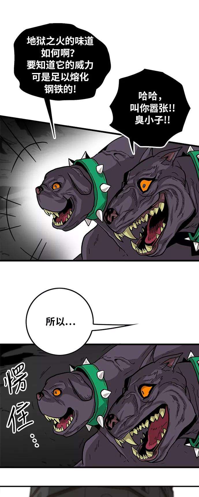 巨魔猎手第2季 第17话