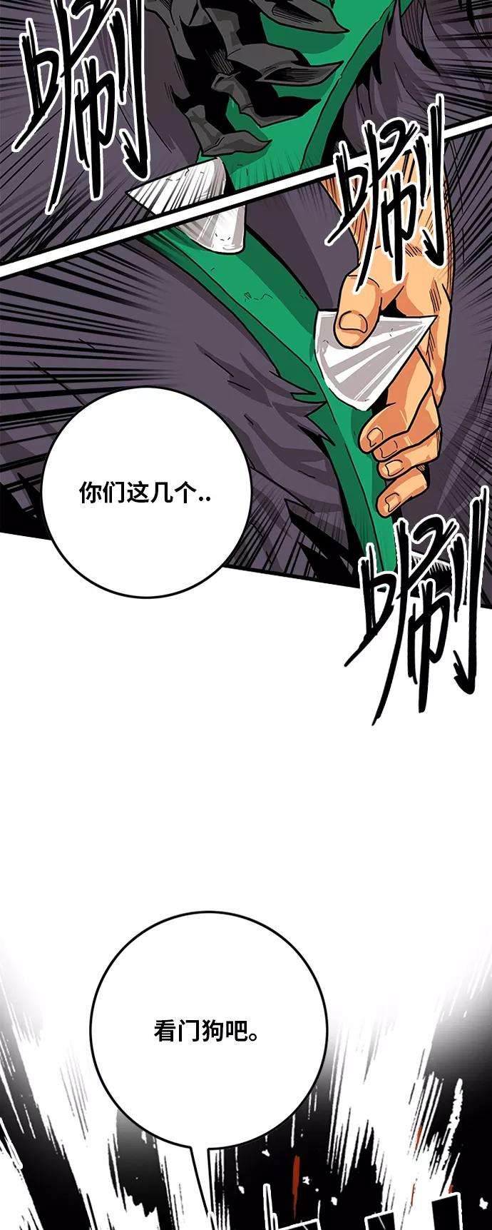 巨魔猎手第2季 第17话