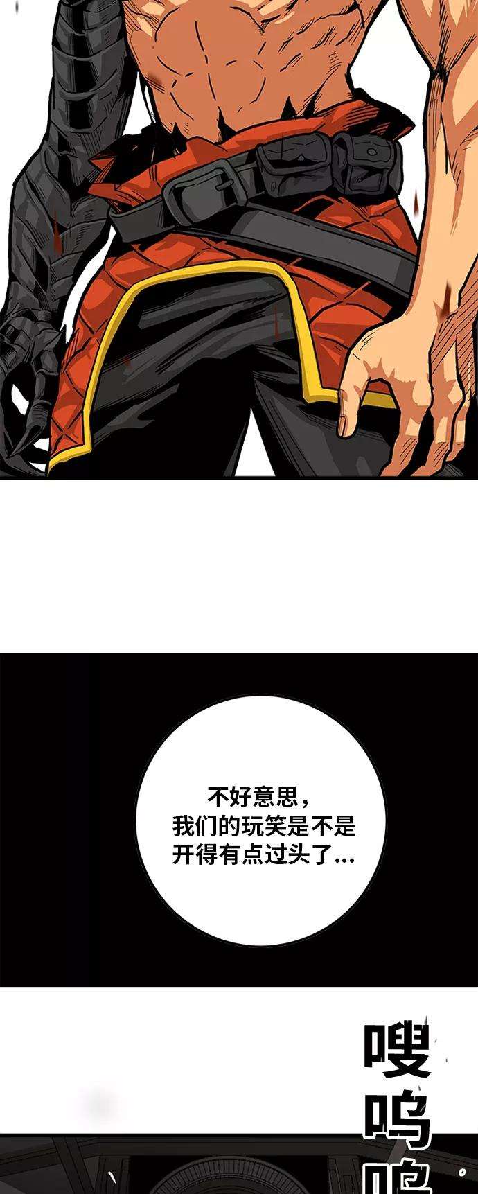 巨魔猎手第2季 第17话