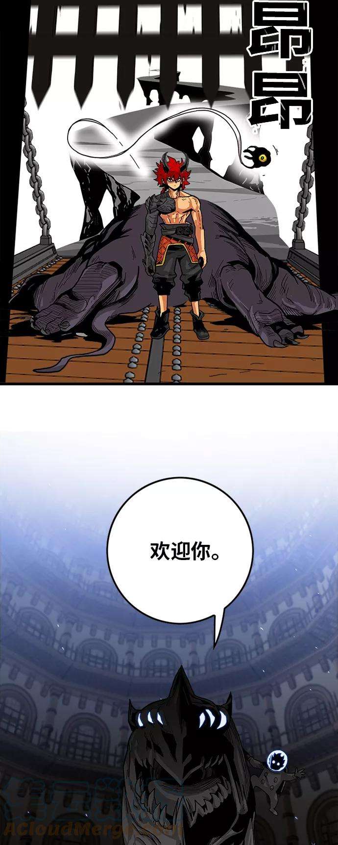 巨魔猎手第2季 第17话