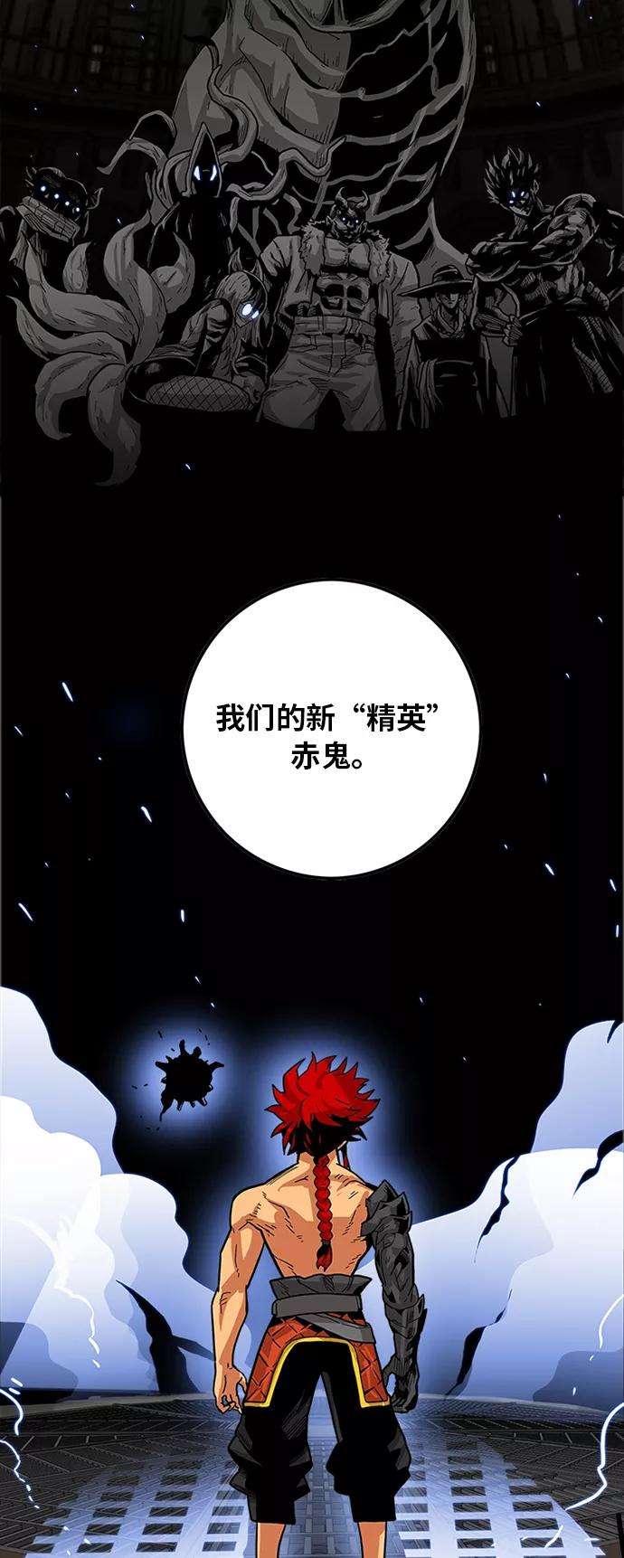 巨魔猎手第2季 第17话