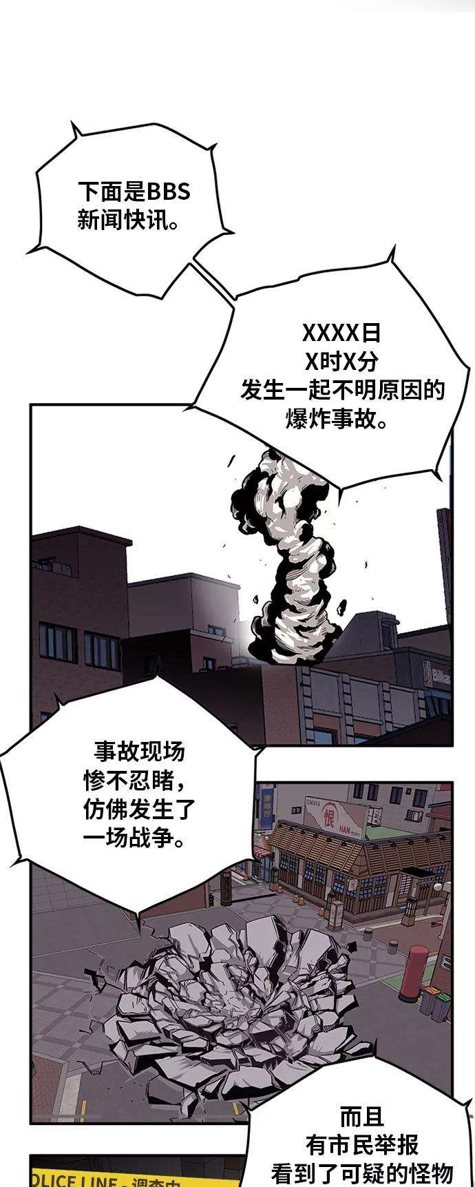 巨魔猎手第2季 第17话