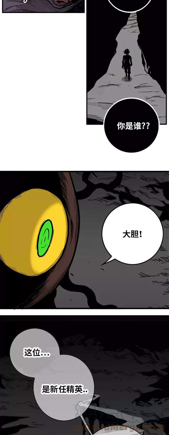 巨魔猎手第2季 第17话