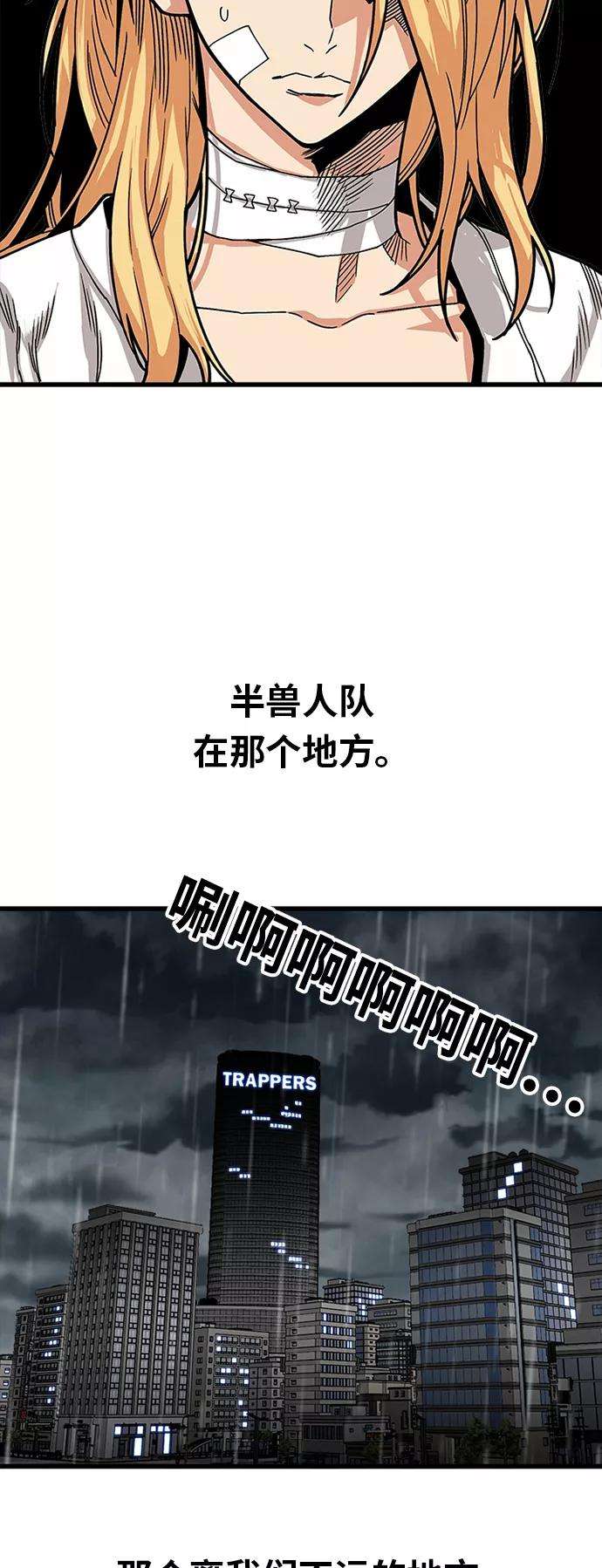 巨魔猎手第2季 第17话