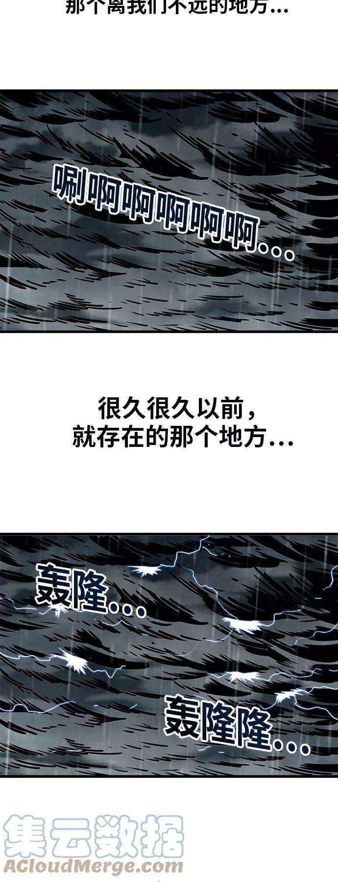 巨魔猎手第2季 第17话