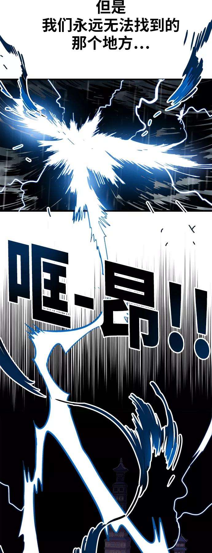 巨魔猎手第2季 第17话